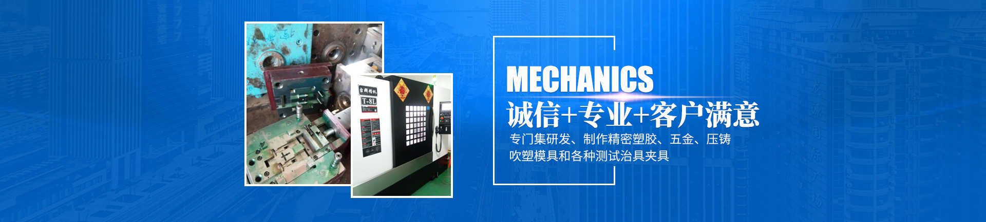AG真钱注册_官方网站登录入口
_怀化模具厂|怀化模具加工|怀化模具