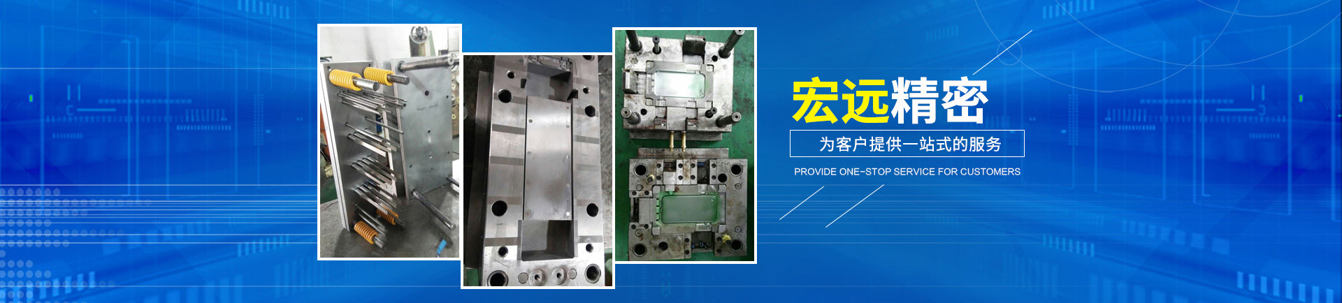AG真钱注册_官方网站登录入口
_怀化模具厂|怀化模具加工|怀化模具